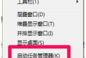 打开任务管理器的方法及应用技巧（快速调出任务管理器）