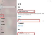 解决插音响没声音的设置方法（让你的音响重新发声）