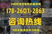 如何清洗以太阳能热水器（简单易行的清洗方法）