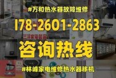 如何解决以林内热水器12故障维修问题（换电池即可）