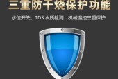 净水器温控器故障的常见问题及解决方法（了解净水器温控器故障）