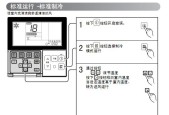 解决三星中央空调不制热的问题（探索故障原因）