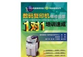 如何进入田中复印机的维修模式（简易步骤让您轻松维修复印机）