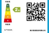海尔冰箱出现系统故障代码怎么办？如何快速解决？