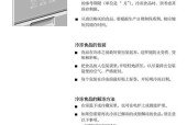如何调整冰箱的温度（简单的步骤帮你掌握调节冰箱温度的技巧）