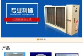 富达移动空调为何一开就跳闸（解析富达移动空调跳闸原因及维修方法）