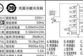 商用冰柜的正确接线方法（避免电器故障）