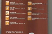 壁挂炉平米代码的作用与应用（利用壁挂炉平米代码实现高效能能源利用的关键技术）
