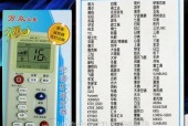 科龙空调显示FC故障解决方法（科龙空调FC故障原因及维修指南）