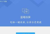 华为水墨屏如何设置投屏到电脑？操作步骤是什么？