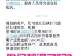 手机上网费用退费流程是怎样的？