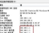 免费IP地址更换软件推荐（方便快捷的IP地址更换工具）