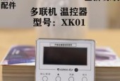 中央空调007故障分析及解决方法（解决中央空调007故障的有效技巧）