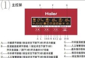 LG双门冰箱温控器故障分析（揭示LG双门冰箱温控器故障原因）