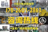 家庭冰柜维修价格指南（全面了解家庭冰柜维修费用及相关因素）