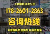 抽油烟机内部清洗方法是什么？如何彻底清洁抽油烟机内部？