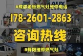 老式燃气灶的修理与维护（传统燃气灶故障排除及保养技巧）