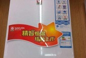 樱花煤气热水器故障代码75解析（故障代码75代表的故障原因及解决方法）