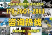 解决美的冰柜发热问题的方法（美的冰柜发热原因分析及修复方法）