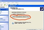 解决打印机无法发送传真的问题（常见问题和解决方法）