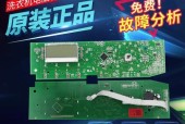 海尔滚筒洗衣机出现e1错误怎么办？快速解决方法是什么？