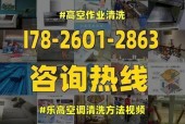 柜式空调清洗方法（如何正确清洗柜式空调）
