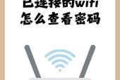 如何用电脑连接手机热点并获取wifi密码？