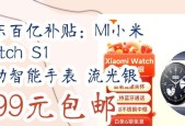 智能手表补贴领取流程是怎样的？