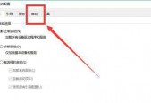 禁止开机启动项设置方法（轻松管理开机启动）