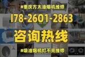 油烟机灯管清洗方法是什么？需要多长时间？