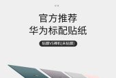 华为电脑贴纸定制后如何使用？