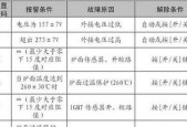 樱花碟空调故障E3的解决办法（了解空调故障E3的原因）