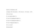 解决海尔空调F9故障的方法及原因分析（探究海尔空调F9故障的原因和解决方法）
