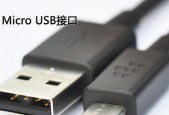 深入了解USB接口类型图解（USB接口类型图解及应用场景解析）