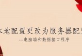 电脑启动服务器的作用及配置方法是什么？