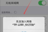 解决电脑无法连接WiFi的问题（排除故障）