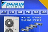 大金中央空调质量可靠吗？价格表如何查看？