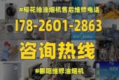 松下油烟机维修操作指南（教你轻松解决油烟机故障问题）