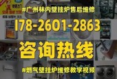 安徽燃气壁挂炉维修价格指南（了解安徽燃气壁挂炉维修费用的因素及价格范围）
