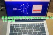 华为笔记本电脑版本过低怎么办？能否升级系统？