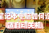 电脑自动关机怎么阻止？