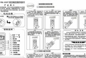 海尔空调开不了机，轻松搞定（教你几步轻松解决海尔空调无法启动的问题）