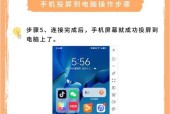 手机投屏到全屏拍照的设置步骤是什么？