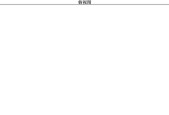 笔记本电脑出现绿色闪屏时的解决方法是什么？
