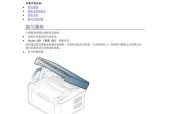 解决打印机复印显示失败的问题（故障排查和维修方法）