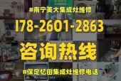 忆家集成灶清洗方法-轻松保持厨房清洁（借助忆家集成灶清洗方法）