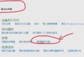 电脑声音卡顿如何解决？有哪些有效方法？