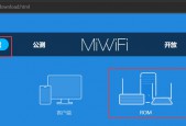 小米wifi设置路由器的方法（简单易懂的小米wifi设置教程）