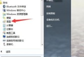 如何修改笔记本电脑程序以满足个人主题需求（利用自定义设置打造个性化笔记本电脑体验）