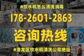 新饮水机清洗指南（简单易行的清洗方法）